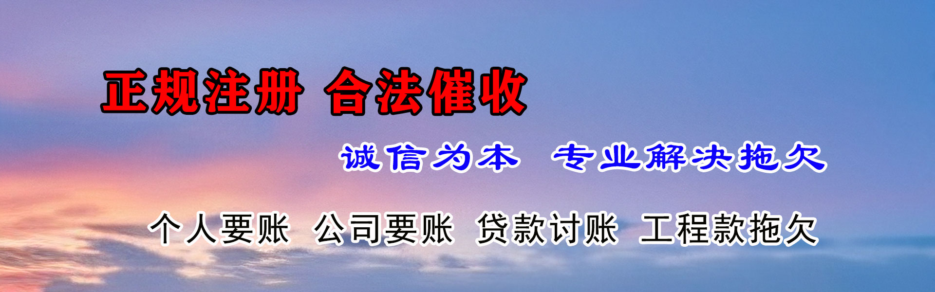 梅县收债公司