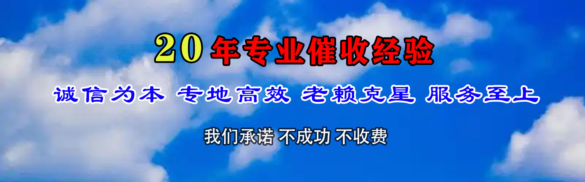 梅县讨债公司