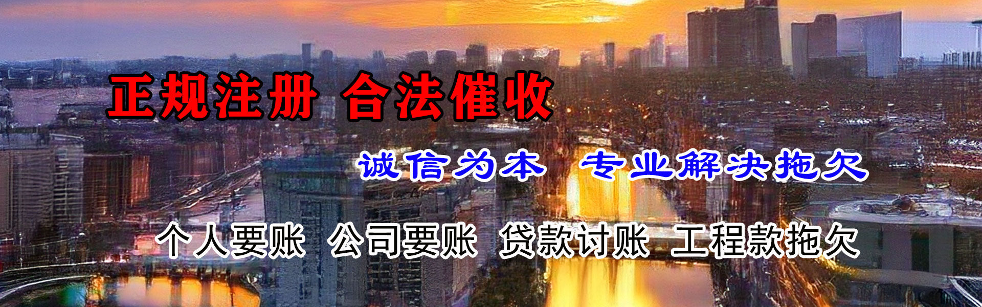 梅县讨钱公司